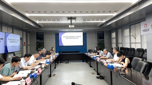 湖南省新材料产业协会组织召开《长株潭先进能源材料产